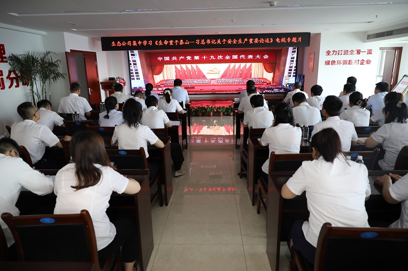 生态水泥公司认真组织寓目《生命重于泰山—学习习近平总书记关于清静生产主要叙述》电视专题片