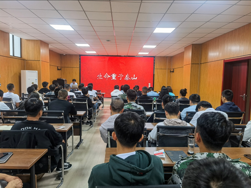 开学第一课——迎新生主题清静培训“生命重于泰山”