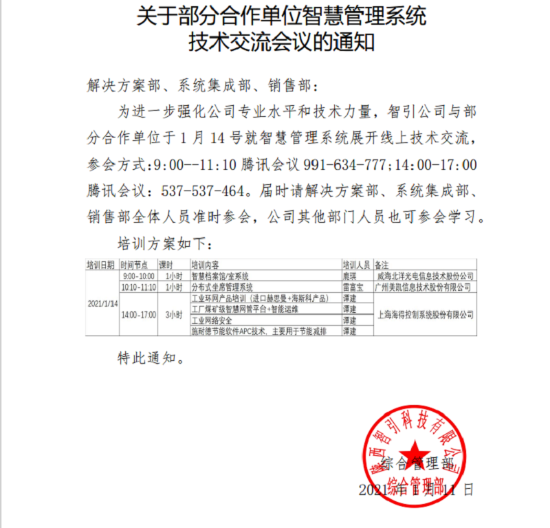 拉斯维加斯9888(中国)最新官方网站