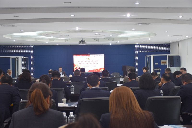 生态水泥公司举行学习贯彻党的十九届五中全会精神暨党史学习教育专题学习班