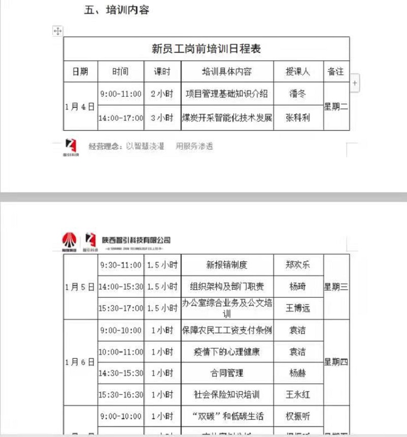 智引公司：隔离不隔志 将“充电赋能”举行究竟