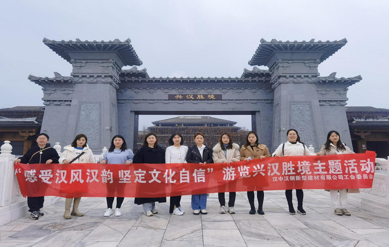 汉中公司：“女神节”赏花 赏景 赏汉韵风范