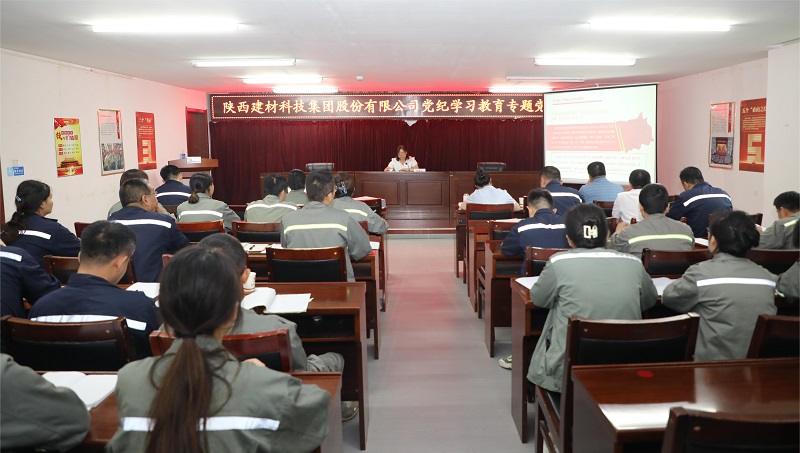 周燕芳到黄陵公司教学党纪学习教育专题党课